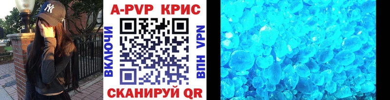 A PVP СК  Купить закладки  Пестово 