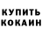 КОКАИН 98% DJ Pravilo