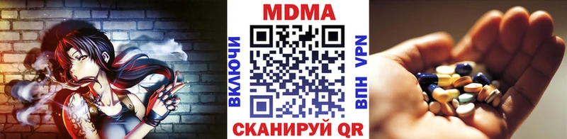 MDMA молли  Купить закладки  Пестово 