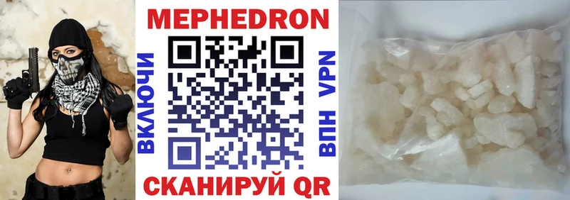 Мефедрон мяу мяу  Купить закладки  Пестово 
