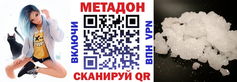 МЕТАДОН кристалл  Купить закладки  Пестово 