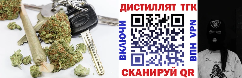 ТГК вейп Купить Пестово